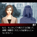 自分狩りの当時のゲーム画面