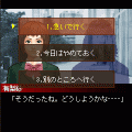 自分狩りの当時のゲーム画面4