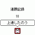 だるまおとし２の当時のゲーム画面4