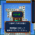 直感☆音声マージャンの当時のゲーム画面