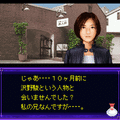 いづみ事件ファイル２　光明編の当時のゲーム画面