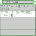川柳管理つーるの当時のゲーム画面2