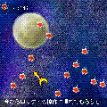 避け男の当時のゲーム画面2