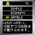 スライドマシーンの当時のゲーム画面4