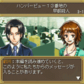 5分間ミステリーの当時のゲーム画面3