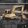 5分間ミステリーの当時のゲーム画面4