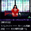うたかたのそら　無料版の当時のゲーム画面4