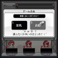MAJORITY REPORTの当時のゲーム画面2