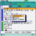 乗換案内アプリの当時のゲーム画面2