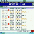 乗換案内アプリの当時のゲーム画面3
