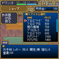 悠久の騎士団 ONLINEの当時のゲーム画面2