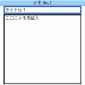 MemoPadの当時のゲーム画面