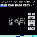 三国志大戦３メモの当時のゲーム画面