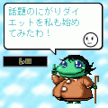 ポケット☆キャッチャー(3G版)の当時のゲーム画面2