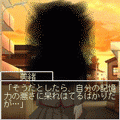 colors　前編の当時のゲーム画面4