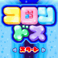 コロンドスの当時のゲーム画面