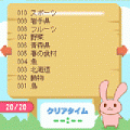 シークワーズの当時のゲーム画面3