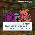 『なす教授とブタ野郎』の当時のゲーム画面2