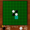 オセロの達人の当時のゲーム画面