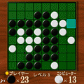 オセロの達人の当時のゲーム画面2