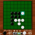 オセロの達人の当時のゲーム画面3