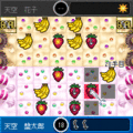 ココロの対戦ゲーム『天空盤』の当時のゲーム画面2