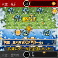ココロの対戦ゲーム『天空盤』の当時のゲーム画面3