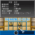 ココロの対戦ゲーム『天空盤』の当時のゲーム画面4