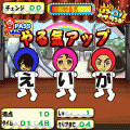もじれんじゃ～の当時のゲーム画面2