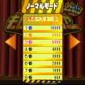 もじれんじゃ～の当時のゲーム画面3