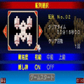 パズルゲーム上海WIDEの当時のゲーム画面4