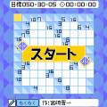 カックロの当時のゲーム画面3