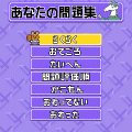 スリザーリンクの当時のゲーム画面2