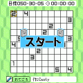 ぬりかべの当時のゲーム画面3