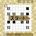 美術館の当時のゲーム画面3