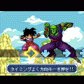 サイヤ人襲来！の当時のゲーム画面4