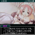 ススキノキャバ嬢怪死事件の当時のゲーム画面3