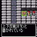 and endの当時のゲーム画面2
