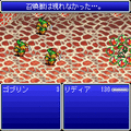 ファイナルファンタジーIV ジ・アフター ー月の帰還ー リディア編の当時のゲーム画面4