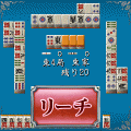 最強麻雀 帝の当時のゲーム画面2