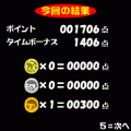 ウナギイヌライダーの当時のゲーム画面3