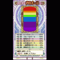 直感☆声のオーラ測定Ⅱの当時のゲーム画面4