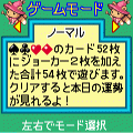 タイニーのトリオ21の当時のゲーム画面