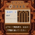 ナンバースクエアDXの当時のゲーム画面3