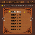 ナンバースクエアDXの当時のゲーム画面4