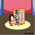 なだぎ武のややこしやぁの当時のゲーム画面