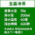 お茶タイマーの当時のゲーム画面3