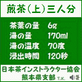 お茶タイマーの当時のゲーム画面4