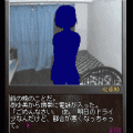 双重峠の当時のゲーム画面