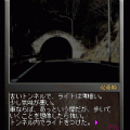 双重峠の当時のゲーム画面2